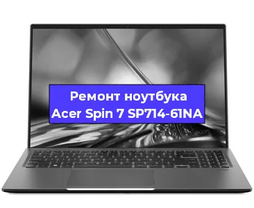 Замена батарейки bios на ноутбуке Acer Spin 7 SP714-61NA в Краснодаре